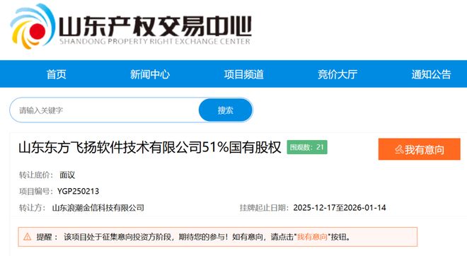 浪潮金信擬退出某軟件公司投資，標的業績波動引關注