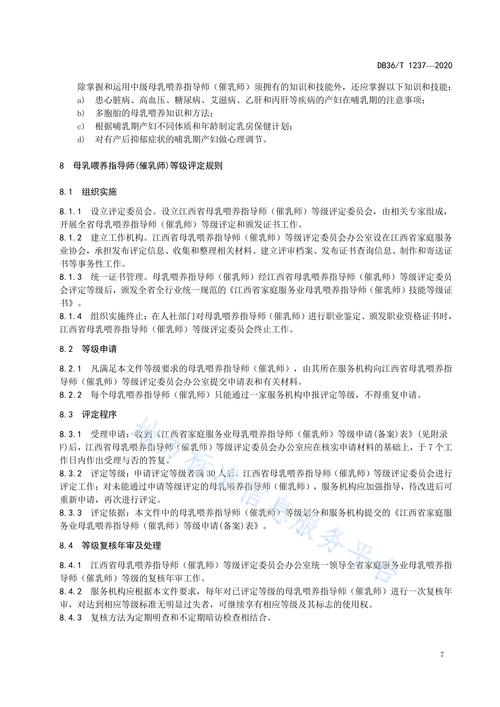歸口于江西省商務(wù)廳和江西省人力資源和社會保障廳