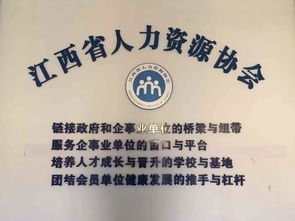 45名候選人角逐2017江西人力資源 奧斯卡