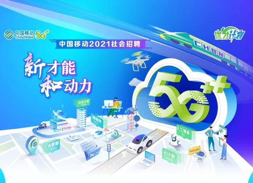 江西移動(dòng)2021年7月社會(huì)招聘