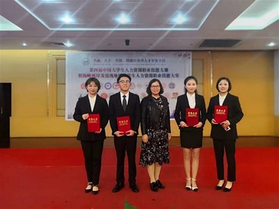商學院學子在第四屆中國大學生人力資源職業技能大賽中喜獲佳績