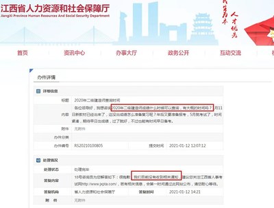 2013年江西二級建造師成績查詢、合格標準及分數線公告