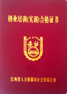 免費電商創業培訓火爆招生 江西人力資源信息咨詢